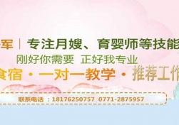 南寧月薪八千和兩萬的月嫂，差的竟然是這8個技巧！